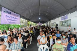 บริษัท กัลฟ์ ดีเวลลอปเมนท์ จำกัด (มหาชน)