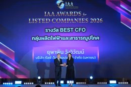 บริษัท กัลฟ์ ดีเวลลอปเมนท์ จำกัด (มหาชน)