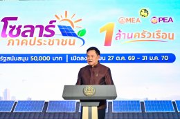 การไฟฟ้าส่วนภูมิภาค