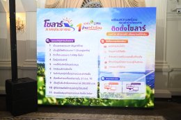 การไฟฟ้าส่วนภูมิภาค