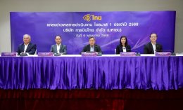 บริษัท การบินไทย จำกัด (มหาชน)
