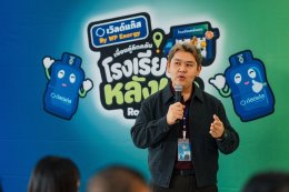 บริษัท ดับบลิวพี เอ็นเนอร์ยี่ จำกัด (มหาชน)