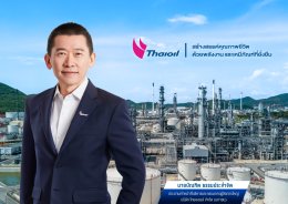 บริษัท ไทยออยล์ จำกัด (มหาชน)