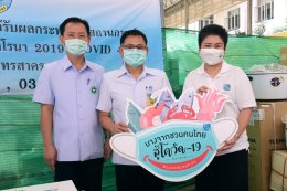 บางจาก คอร์ปอเรชั่น จำกัด (มหาชน)