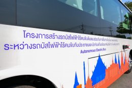 เน็กซ์ พอยท์ จำกัด (มหาชน)