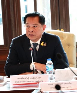 กระทรวงพลังงาน