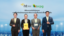 บริษัท บีซีพีจี จำกัด (มหาชน)