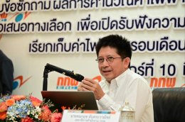 สำนักงานคณะกรรมการกำกับกิจการพลังงาน