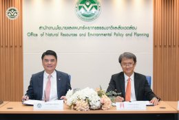 บี.กริม เพาเวอร์ จำกัด (มหาชน)