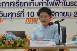 สำนักงานคณะกรรมการกำกับกิจการพลังงาน