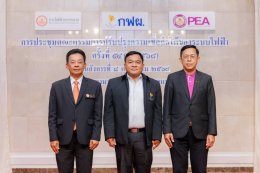การไฟฟ้าฝ่ายผลิตแห่งประเทศไทย