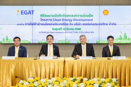 การไฟฟ้าฝ่ายผลิตแห่งประเทศไทย