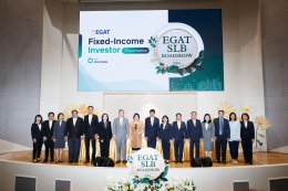 การไฟฟ้าฝ่ายผลิตแห่งประเทศไทย