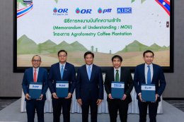 ปตท. น้ำมันและการค้าปลีก จำกัด (มหาชน)