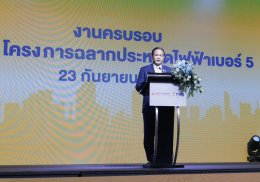 การไฟฟ้าฝ่ายผลิตแห่งประเทศไทย