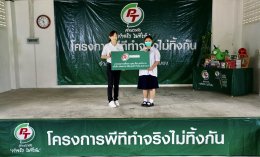 พีทีจี เอ็นเนอยี จำกัด (มหาชน)