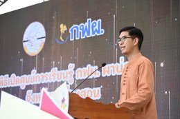 การไฟฟ้าฝ่ายผลิตแห่งประเทศไทย