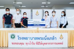 ปตท. น้ำมันและการค้าปลีก จำกัด (มหาชน)