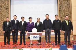 การไฟฟ้าฝ่ายผลิตแห่งประเทศไทย