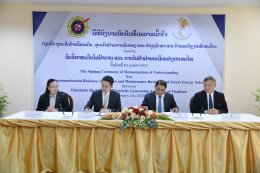 การไฟฟ้าฝ่ายผลิตแห่งประเทศไทย
