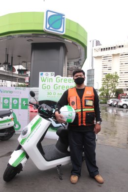 บางจาก คอร์ปอเรชั่น จำกัด (มหาชน)