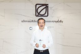 บางจาก คอร์ปอเรชั่น จำกัด (มหาชน)