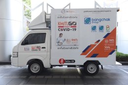 บางจาก คอร์ปอเรชั่น จำกัด (มหาชน) 