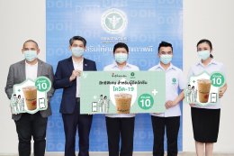 บางจาก รีเทล จำกัด