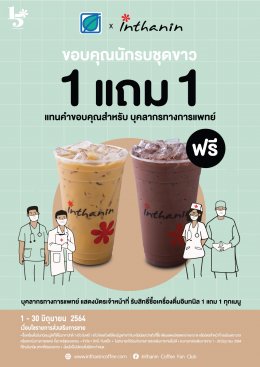 บางจาก รีเทล จำกัด