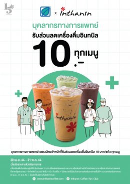 บางจาก รีเทล จำกัด