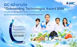 บริษัท พีทีที โกลบอล เคมิคอล จำกัด (มหาชน)
