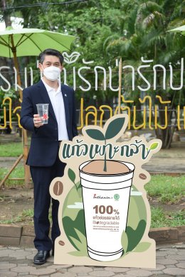 บางจาก คอร์ปอเรชั่น จำกัด (มหาชน) , บริษัท บางจาก รีเทล จำกัด