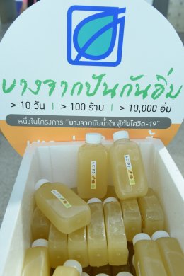 บางจาก คอร์ปอเรชั่น จำกัด (มหาชน)