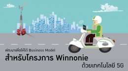 บางจาก คอร์ปอเรชั่น จำกัด (มหาชน)