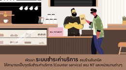 บางจาก คอร์ปอเรชั่น จำกัด (มหาชน)