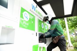 บางจาก คอร์ปอเรชั่น จำกัด (มหาชน)