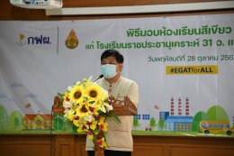 การไฟฟ้าฝ่ายผลิตแห่งประเทศไทย