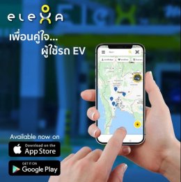 การไฟฟ้าฝ่ายผลิตแห่งประเทศไทย