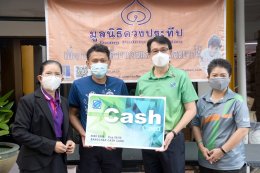 บางจาก คอร์ปอเรชั่น จำกัด (มหาชน)