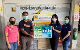 บางจาก คอร์ปอเรชั่น จำกัด (มหาชน)