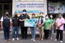 บางจาก คอร์ปอเรชั่น จำกัด (มหาชน)