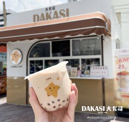 บางจาก คอร์ปอเรชั่น จำกัด (มหาชน)