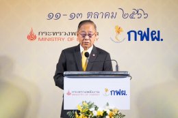 การไฟฟ้าฝ่ายผลิตแห่งประเทศไทย