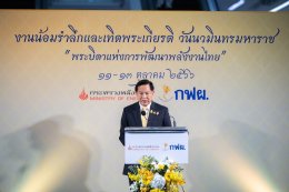 การไฟฟ้าฝ่ายผลิตแห่งประเทศไทย