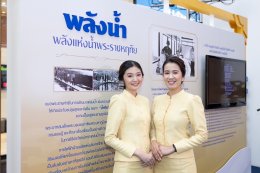 การไฟฟ้าฝ่ายผลิตแห่งประเทศไทย