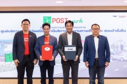 ปตท. น้ำมันและการค้าปลีก จำกัด (มหาชน)