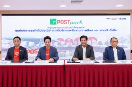 ปตท. น้ำมันและการค้าปลีก จำกัด (มหาชน)