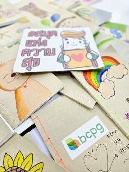 บริษัท บีซีพีจี จำกัด (มหาชน)