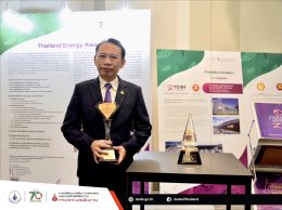 กรมพัฒนาพลังงานทดแทนและอนุรักษ์พลังงาน