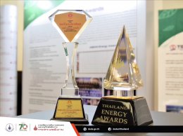 กรมพัฒนาพลังงานทดแทนและอนุรักษ์พลังงาน